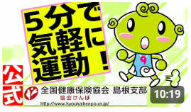 気軽に運動