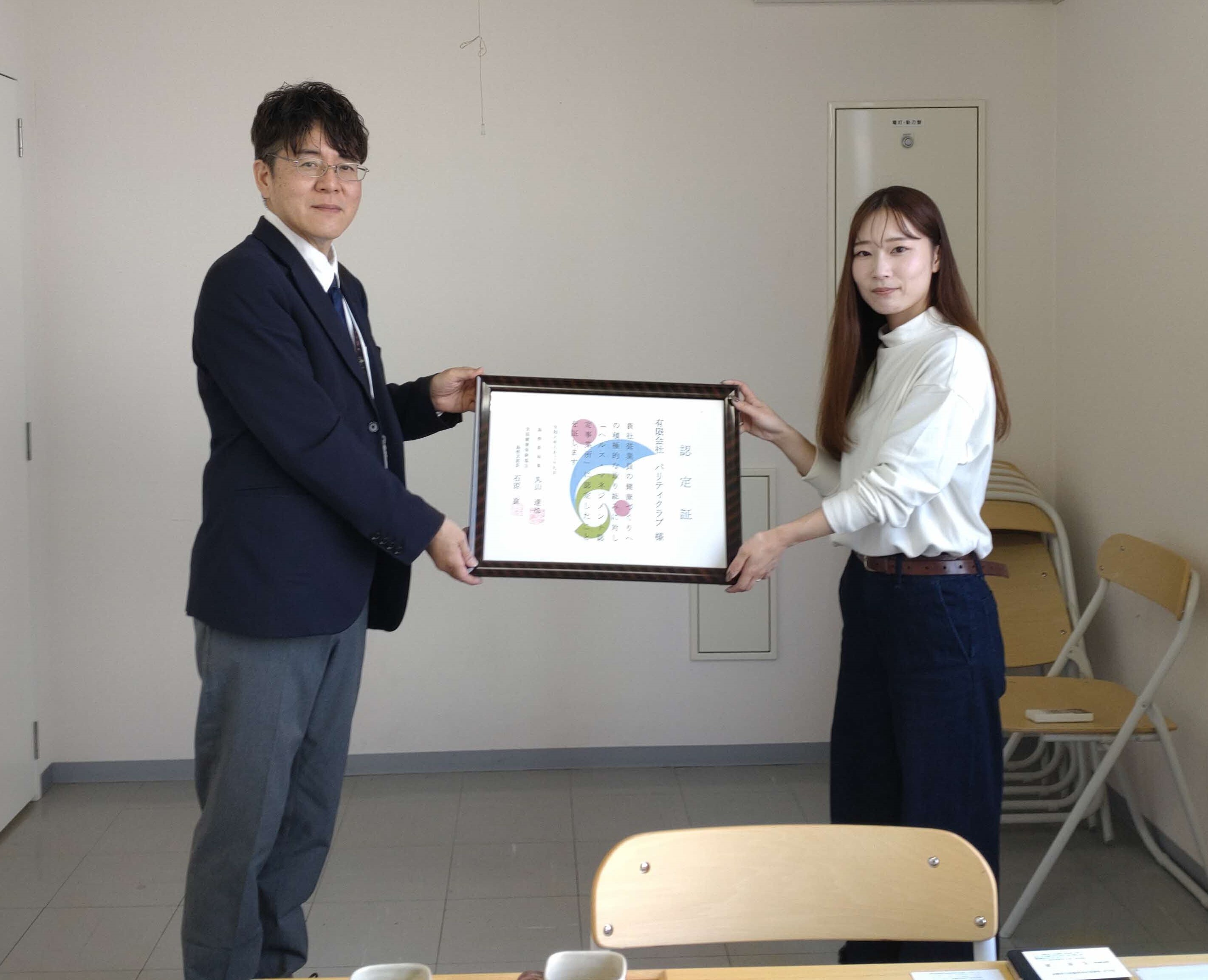有限会社パリティクラブ様へ認定証を交付する様子