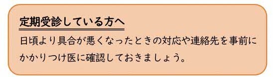teikijuyshinn