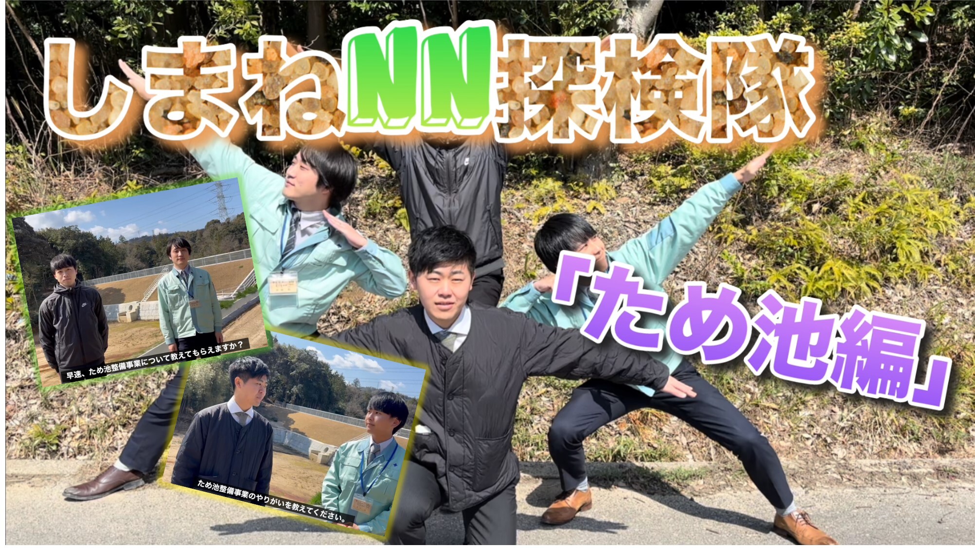 R5農業農村整備事業ＰＲ動画