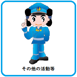 その他のカツふぉう