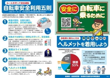 リーフレット
