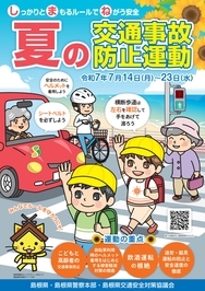 チラシ（表面）
