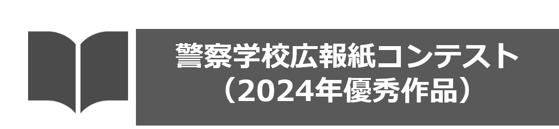 広報紙