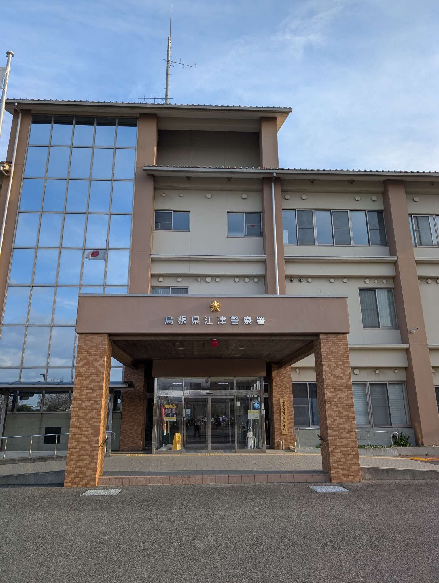 長崎江津警察署長近影