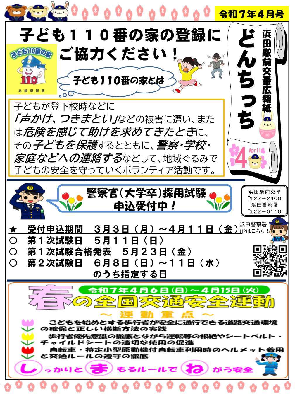 ekimaeR7_4