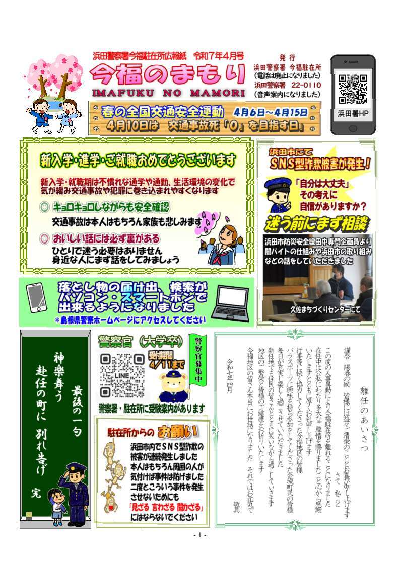 imahuku_04