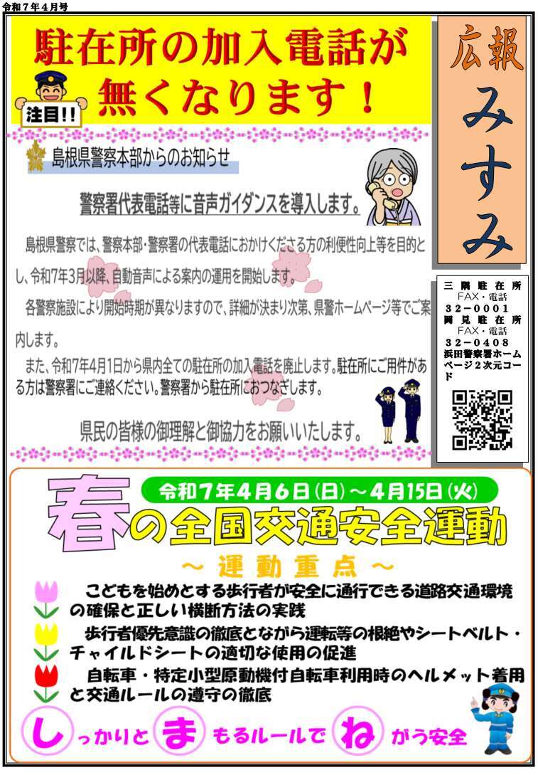 misumi_04