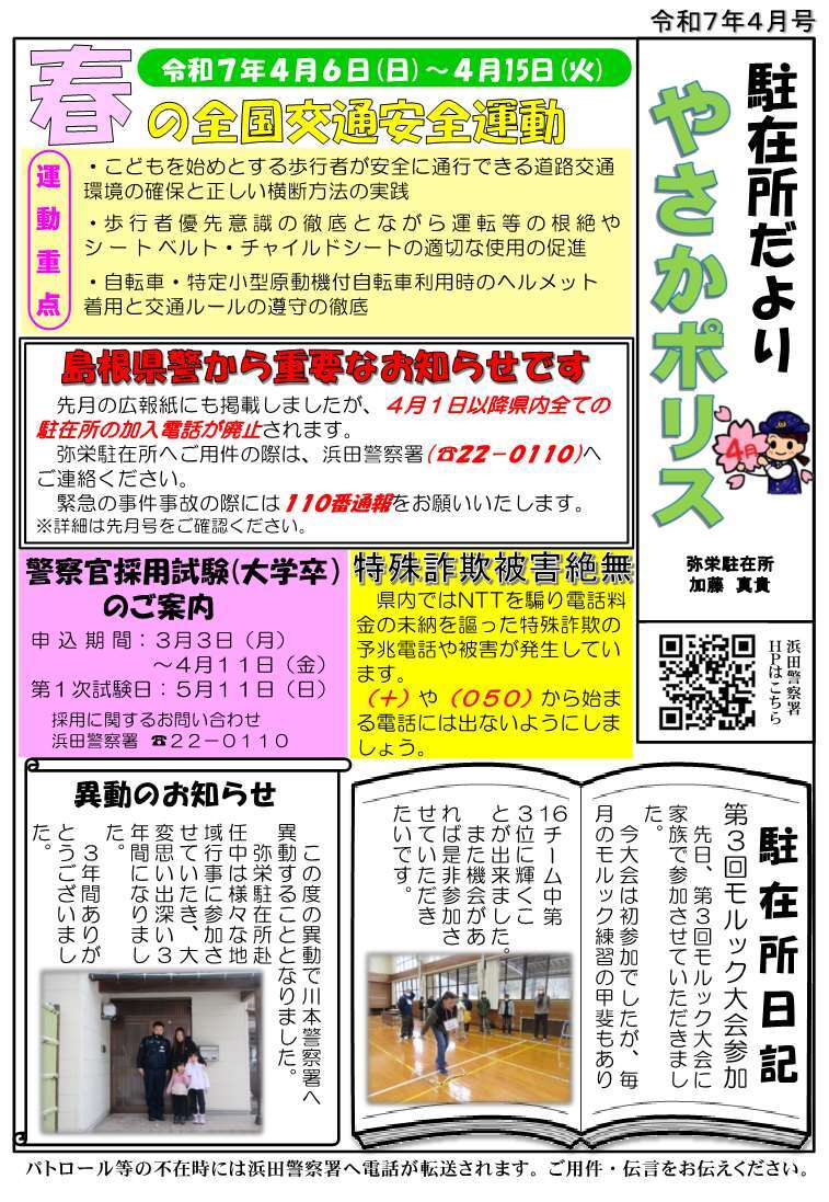 yakasa_04