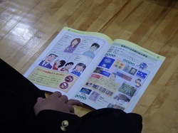 危険性について記載された冊子を読む生徒