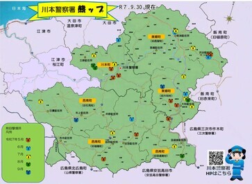 川本署管内熊目撃情報