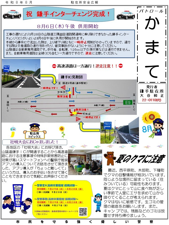かまて
