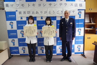 薬マツモトキヨシサンテラス店