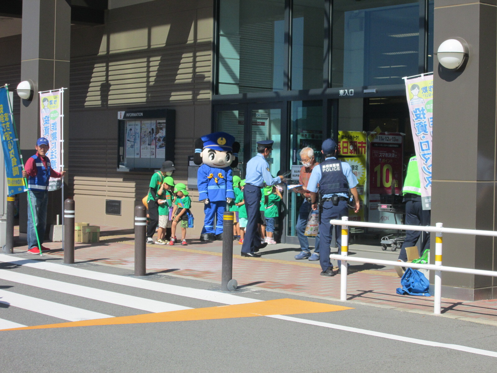 イオンチラシ2