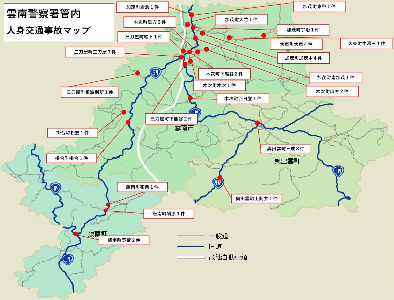 令和４年事故マップ