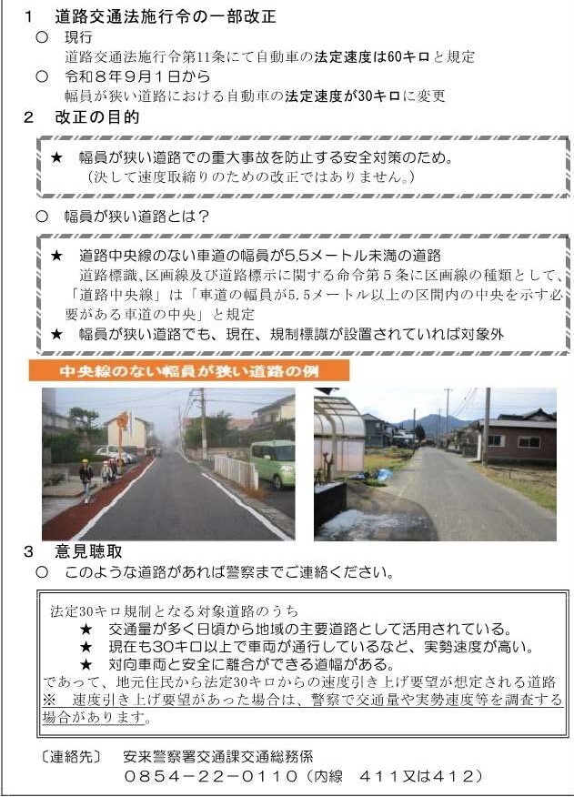 説明資料