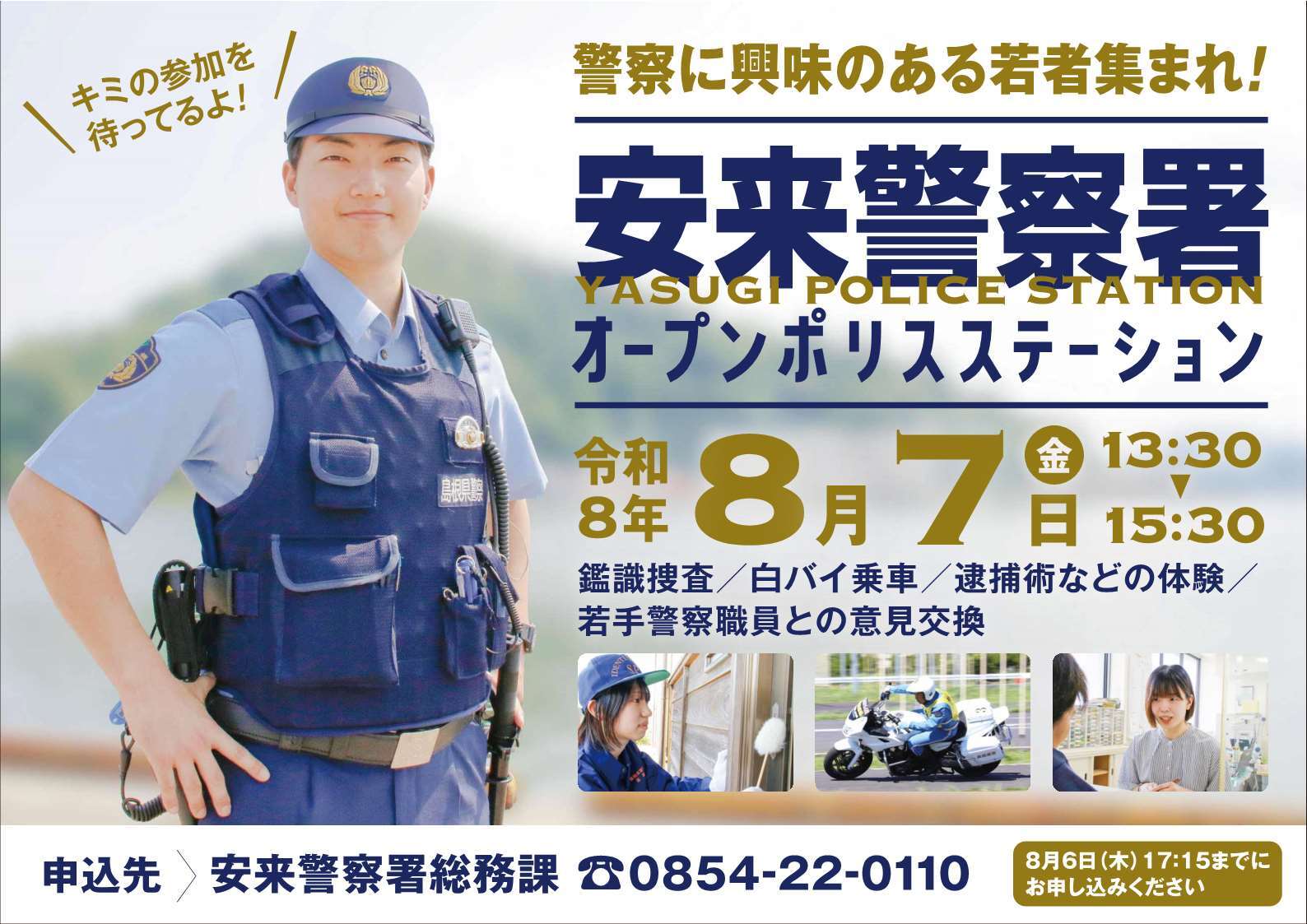 ポスター